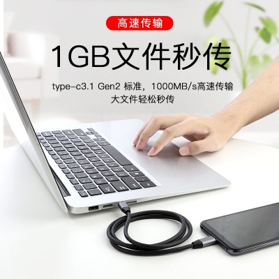 USB3.0-Type-C C對(duì)C數(shù)據(jù)線 USB3.0-Type-C C對(duì)C數(shù)據(jù)線