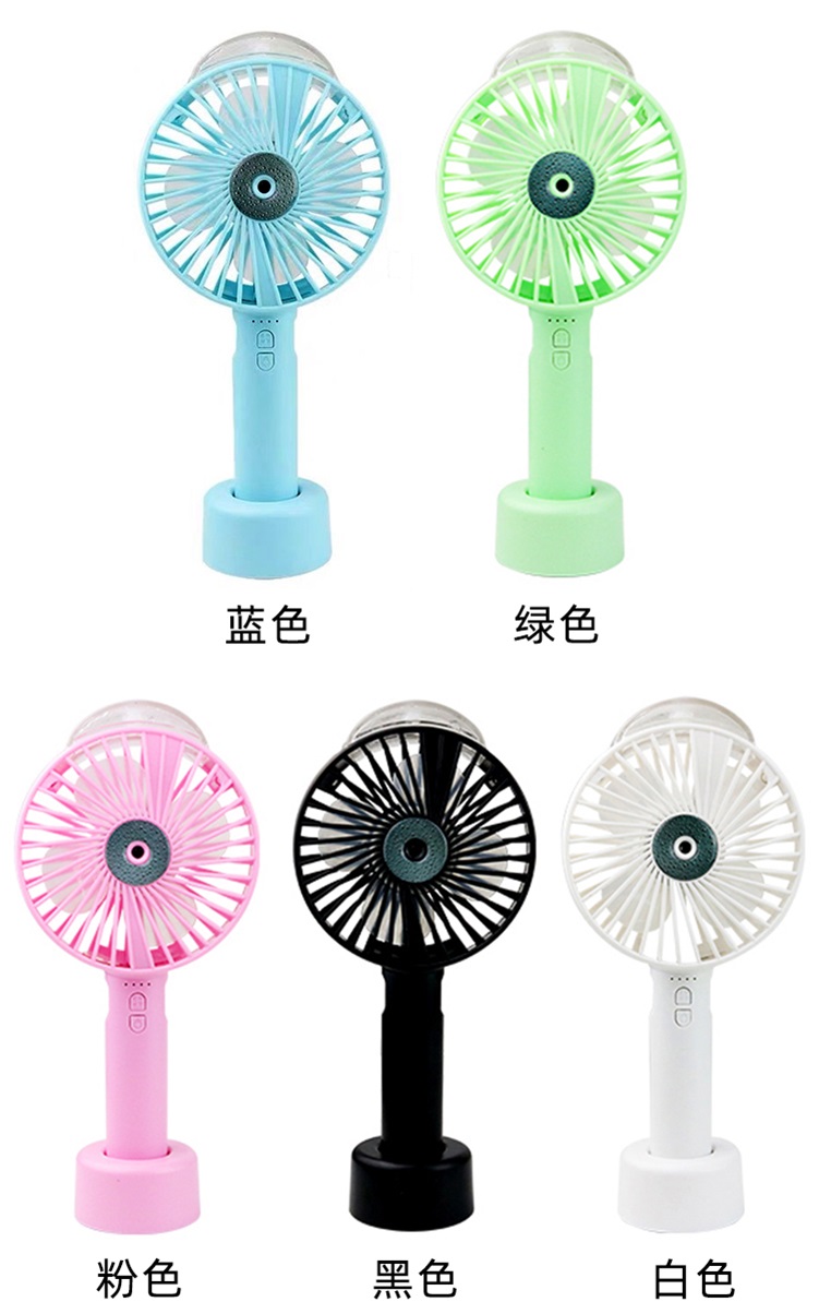 噴霧迷你加濕風扇