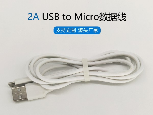 Micro USB 2A安卓充電線，聯鑫德誠數據線廠家