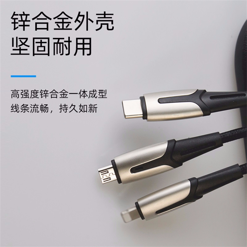 一拖三鋅合金數(shù)據(jù)線(xiàn)廠(chǎng)家